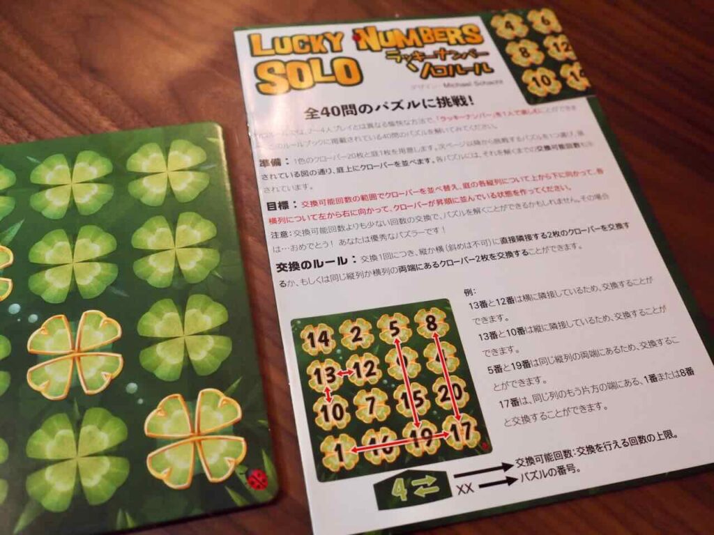 ケンビル ラッキーナンバー 日本語版 ボードゲーム - 通販 - www.minproff.cm